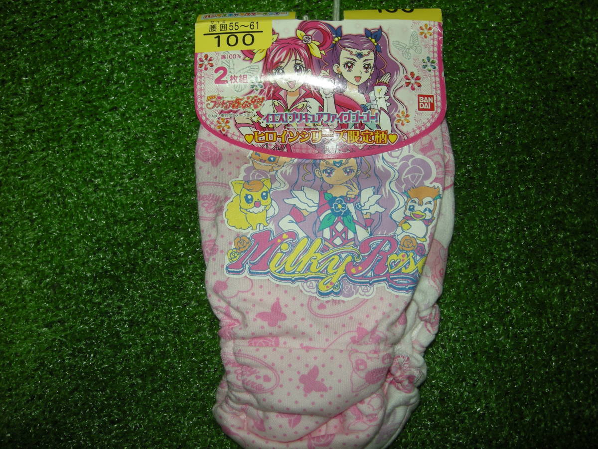 22081605 女児ショーツ 【yes!プリキュア5GoGo! ヒロインシリーズ限定 