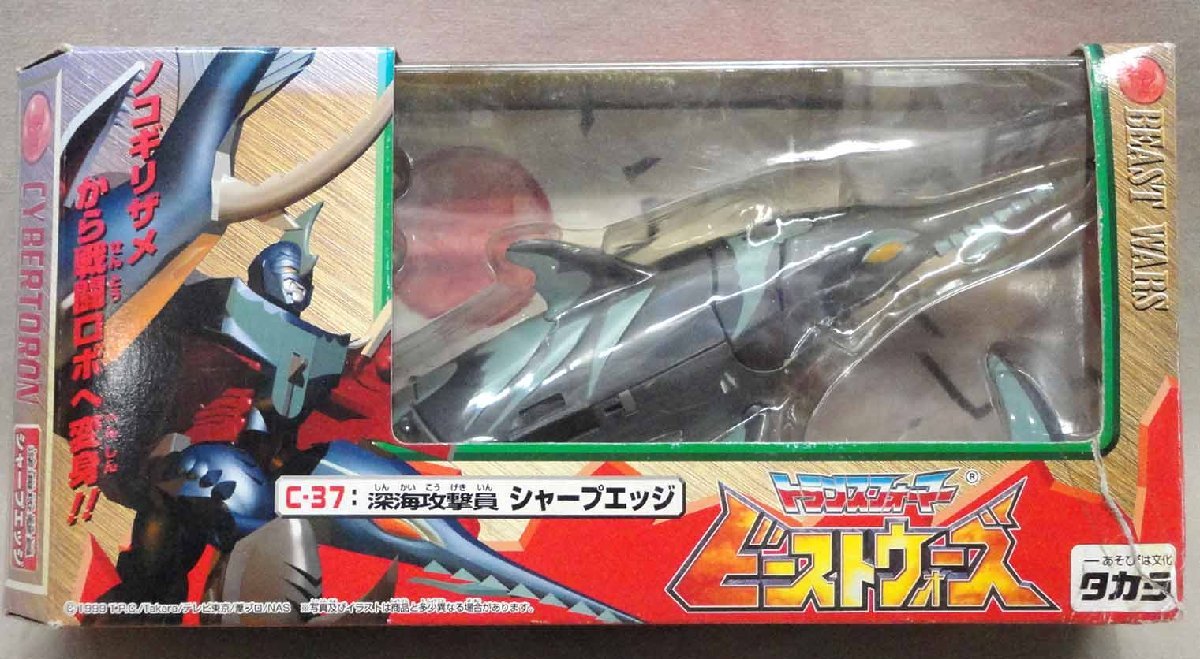 TF BW C-37 シャープエッジ 開封 ビーストウォーズ トランスフォーマー 