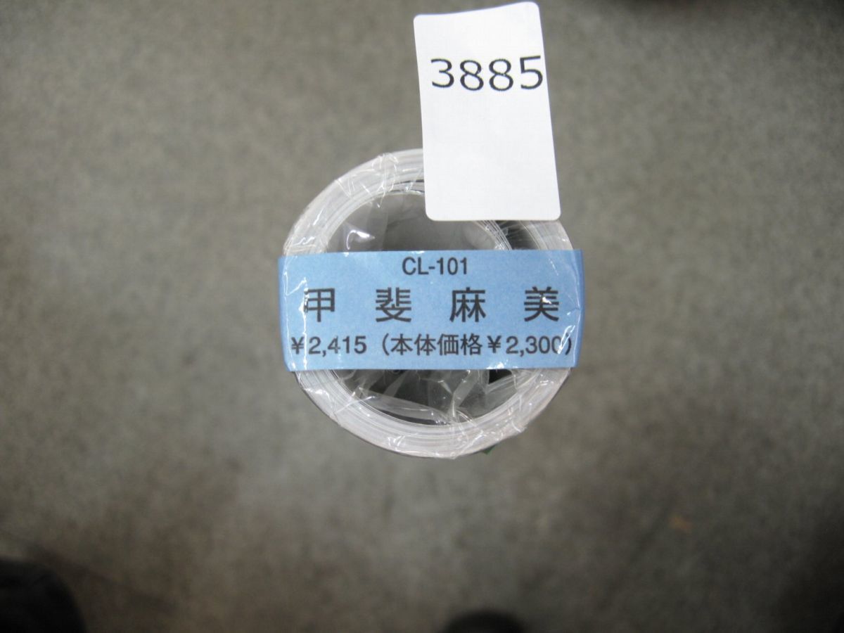 P35 As 筒発送 レア 直筆サイン入り 甲斐麻美 07年カレンダー 平成19年b2サイズ マジレンジャー 芸能人 タレント 売買されたオークション情報 Yahooの商品情報をアーカイブ公開 オークファン Aucfan Com