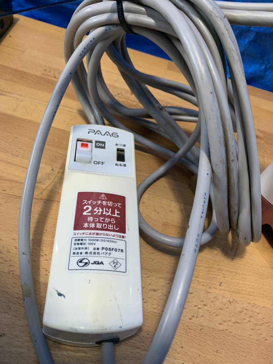 パアグ　PAAG　スーパー風呂バンス1000 P05F07R　湯沸かし器 PAAG パアグ SUPER スーパー 風呂バンス 1000 Bath Heater P05F07R