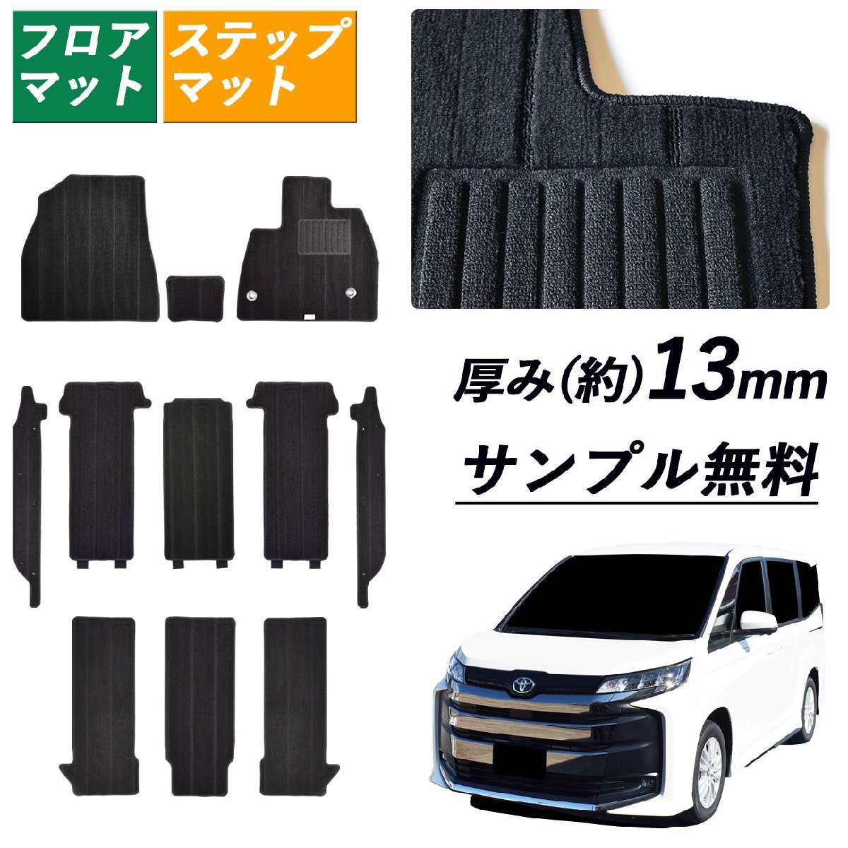 【激安大特価，最新作】 スズキ 新型 ランディ フロアマット LANDY 90 90系 G 社外 カーマット マット カーペット フロアカーペット ハイブリッド HYBRID G(スズキ用)｜売買されたオークション情報、yahooの商品情報をアー スズキ用