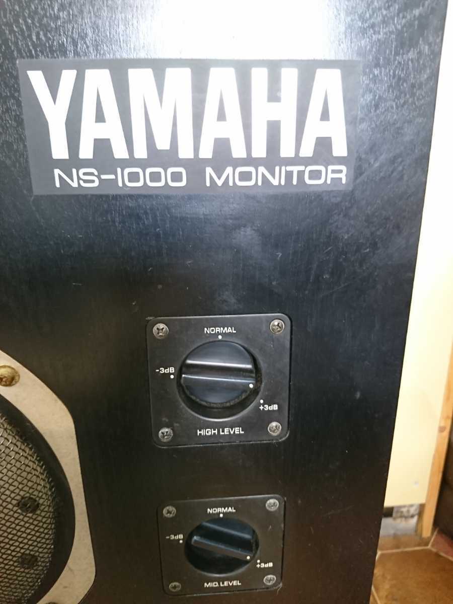 【中古動作品】管F85 YAMAHA NS-1000M MONITOR スピーカーペア 動作確認OK NS-1000M Yamaha Monitor (Pair) Professionally Home