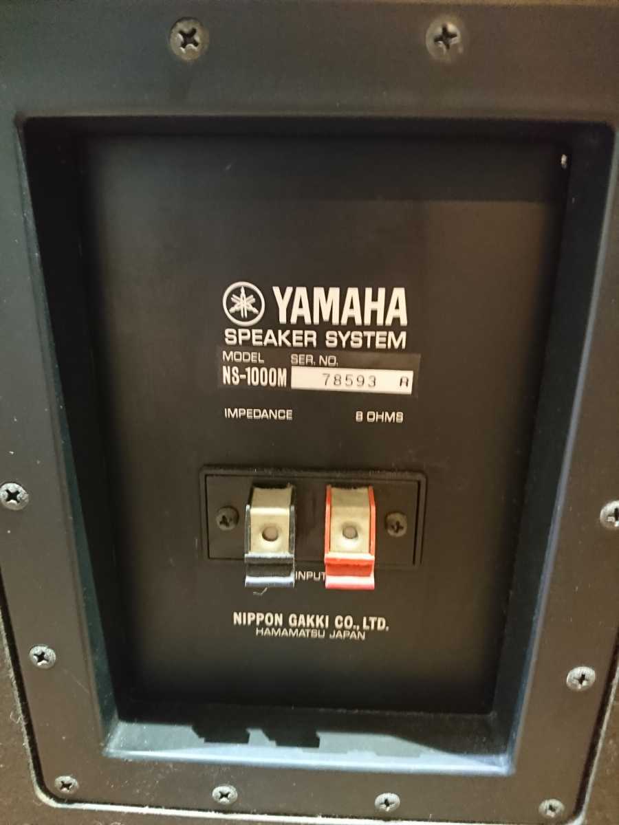 【中古動作品】管F85 YAMAHA NS-1000M MONITOR スピーカーペア 動作確認OK NS-1000M Yamaha Monitor (Pair) Professionally Home