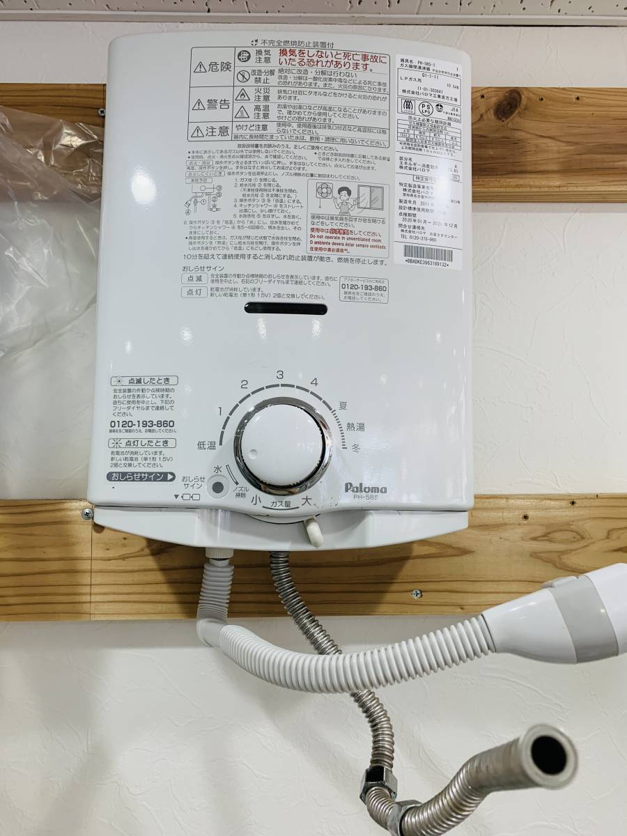 瞬間 湯沸かし器 PH-5BS-1 LPガズ パロマ 11年 PH-5BS-1