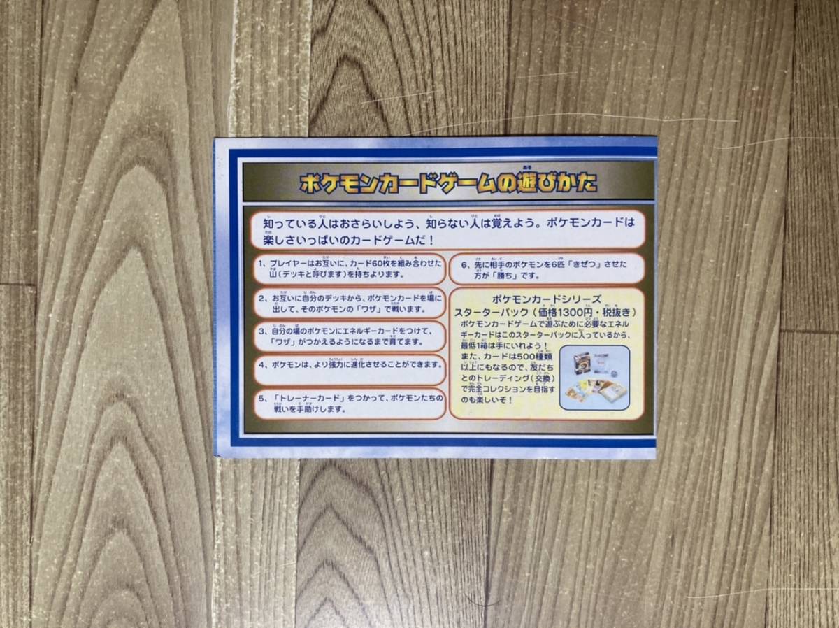 ポケモンカード ANAスペシャルバージョン そらをとぶピカチュウと 