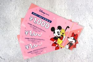 ディズニー ギフトカードのヤフオク の相場 価格を見る ヤフオク のディズニー ギフトカードのオークション売買情報は59件が掲載されています