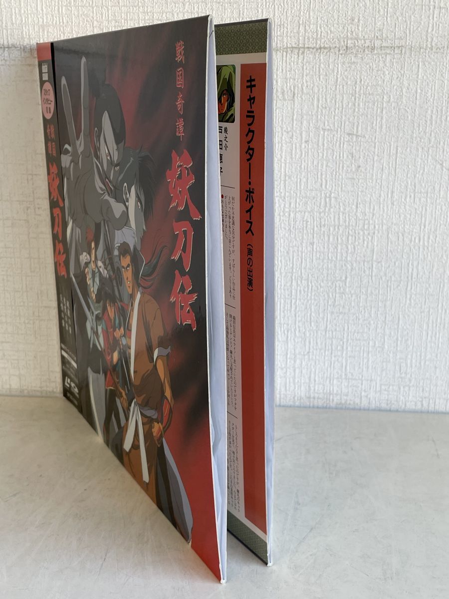 LD/ 戦国奇譚 妖刀伝 / 2枚組 / 破獄の章 / 鬼哭の章 / 炎情の章 / 帯