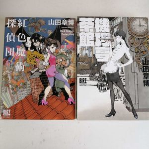 山田章博のヤフオク の相場 価格を見る ヤフオク の山田章博のオークション売買情報は24件が掲載されています