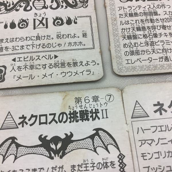 1円～ ロッテ ネクロスの要塞 ダークィーン ネクロス ネクロスの要塞