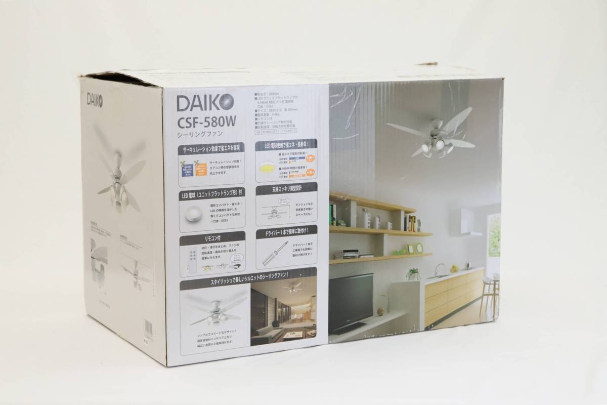 K061805K 未設置品 DAIKO シーリングファン CSF-580W D 住まい