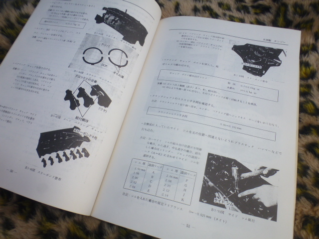 フェアレディZ S30Z・240Z 整備要領書 整備要領書-S30Z-1971年版