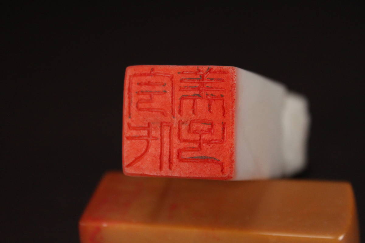 骨董 中国印鑑 再値下げ 2026年最新Yahoo!オークション -中国古印材の中古品・新品・未使用品一覧