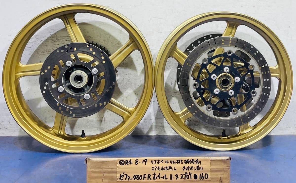 ゼファー400 ZR400C 前後ホイール ディスクローター スプロケセット