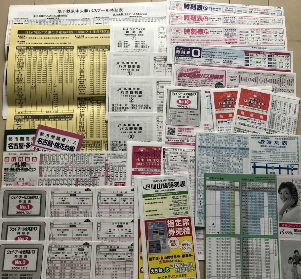 時刻表 まとめ売りセットA 2004年頃から最近のものまで JR北海道,JR 