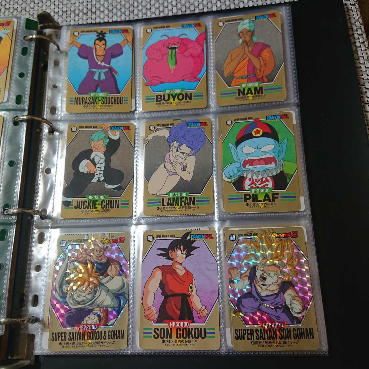 ドラゴンボール カードダス スーパーバーコードウォーズ パート1～4 全