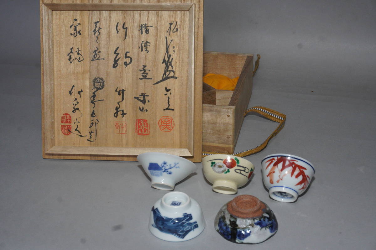 Yahoo!オークション 「三浦竹泉」酒器 Yahoo! 盃 五名工 赤澤露石 三浦竹