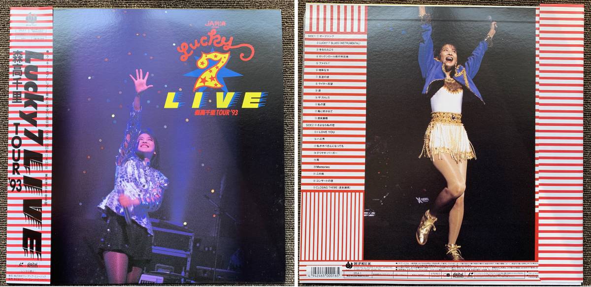 森高千里 レーザーディスク LD 古今東西 17才 Lucky 7 LIVE Rock ALIVE