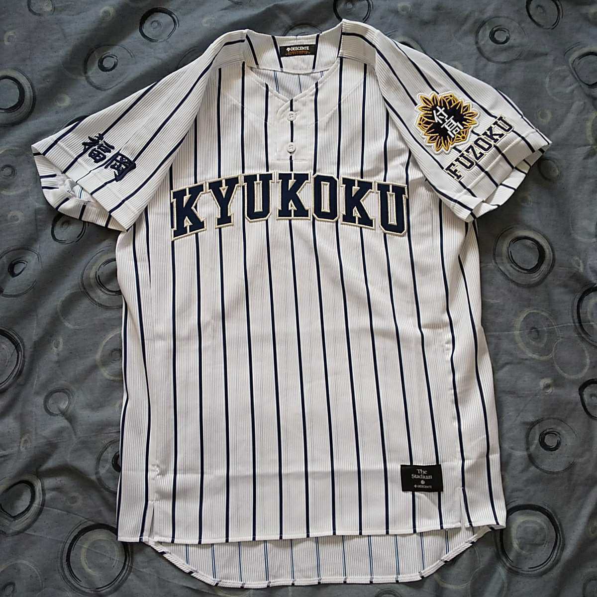 九国野球部 九州国際大学付属高等学校 試合用ユニフォーム 野球部 福岡 