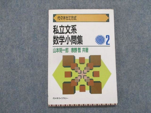 サピックス 新3年（現2年）3月度（春期）入室・組分けテスト 2015年3