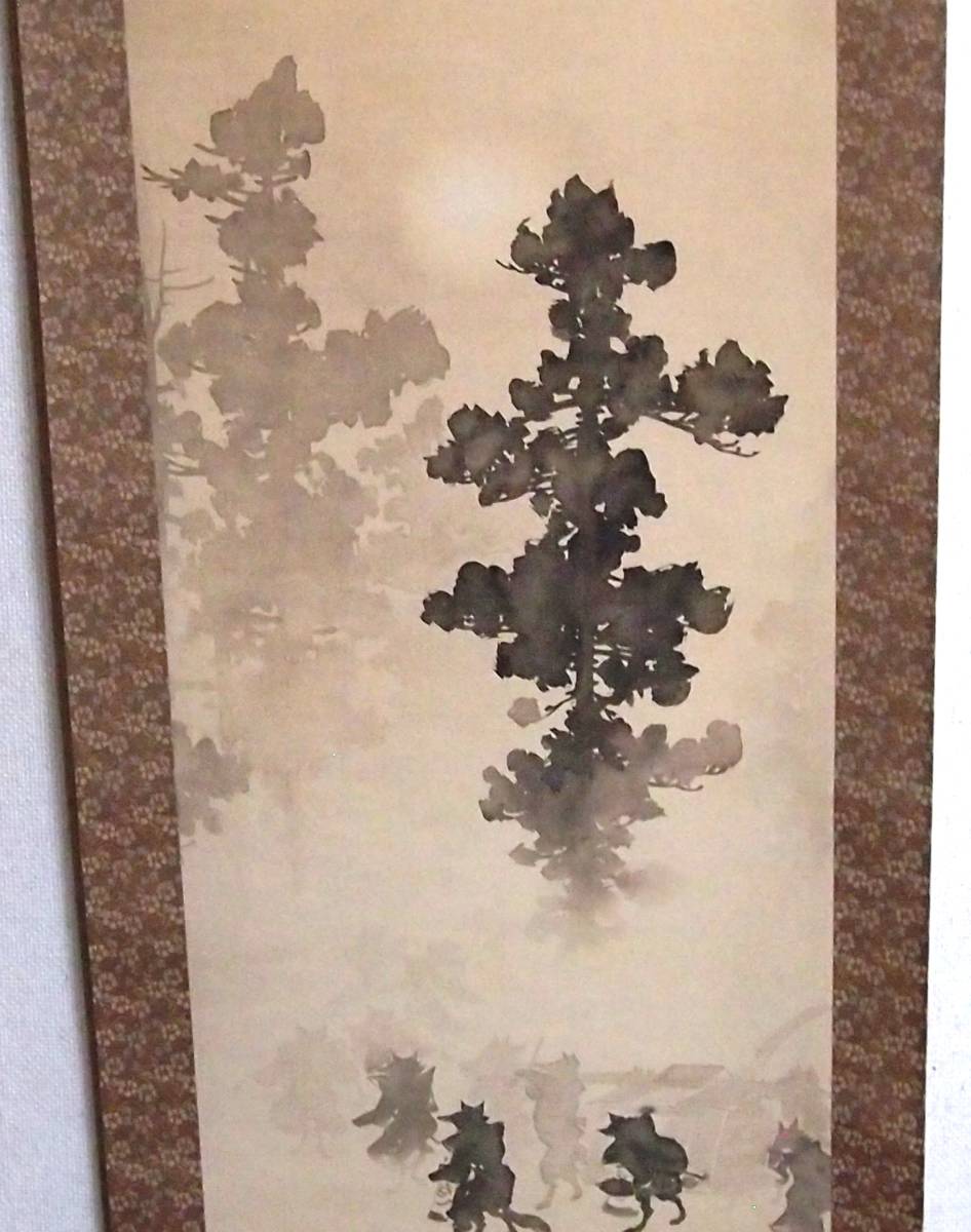 ◆B-106◆下村観山 狐婚礼 掛軸◆工芸 在銘 絹本 約187×50cm 軸先約55cm