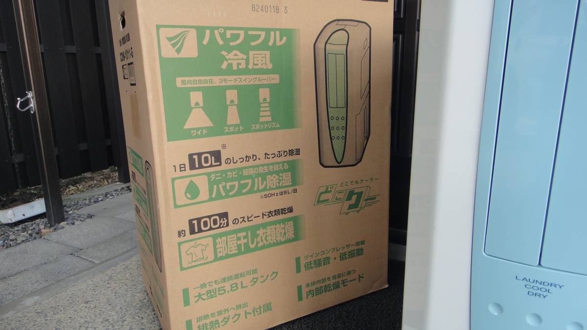 ☆中古品 CORONA【床置きク－ラー】CDM-1011 冷房・衣類乾燥・除湿 
