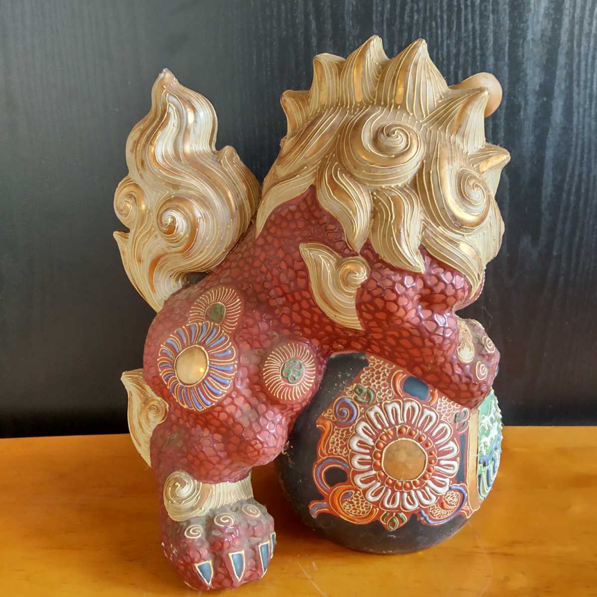九谷焼 置物 縁起物 玉乗り獅子 魔除け シーサー 獅子 狛犬 唐獅子 玉 