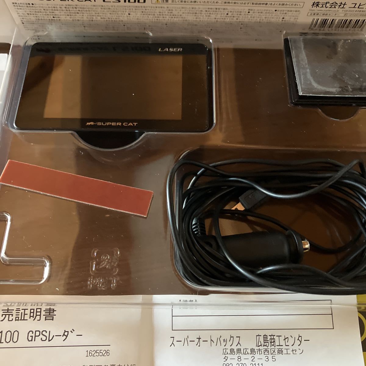 レーザー&レーダー探知機 SUPER CAT ブラック LS100 ユピテル