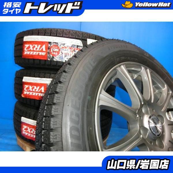 新作，本物保証 倉庫管理品 ブリヂストン ブリザック VRX2 175/65R15 84Q 2020年製 ホイール付き フィット ヴィッツ キューブ(スタッドレスタイヤ)｜売買されたオークション情報、yahooの商品情報をアーカイブ公開 4穴