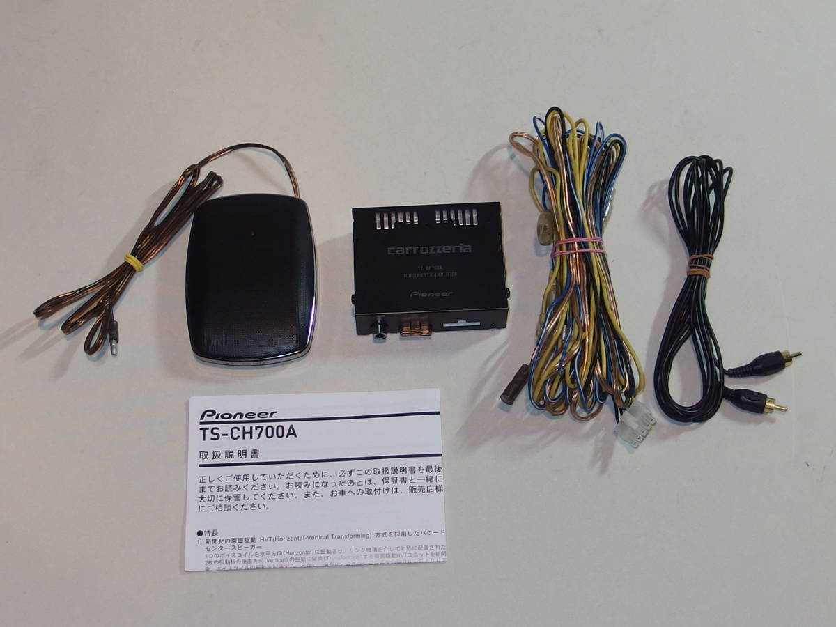 希少 カロッツェリア TS-CH700A サブウーファー 動作品 希少 カロッツェリア TS-CH700A サブウーファー 動作品 希少