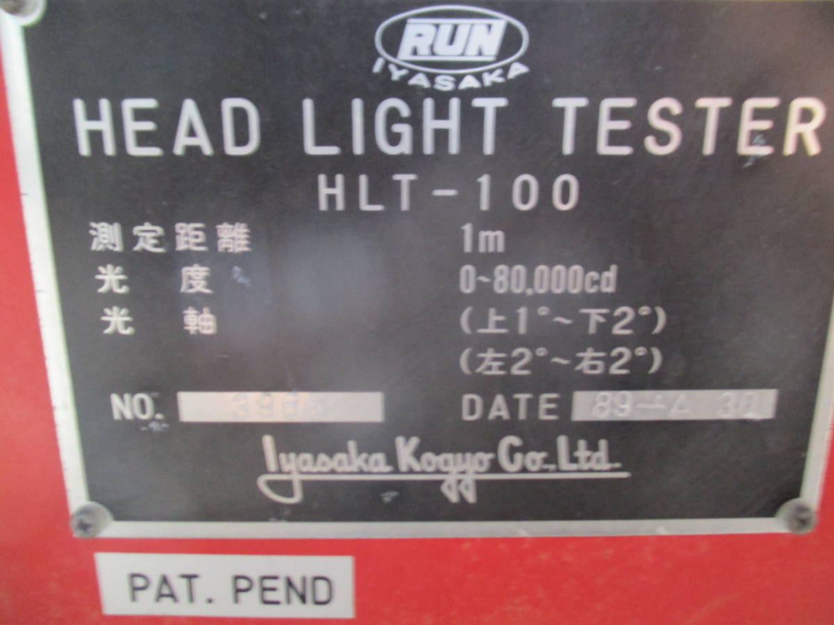全国無料，SALE】 油谷 №9245 ヘッドライトテスター イヤサカ HLT-100