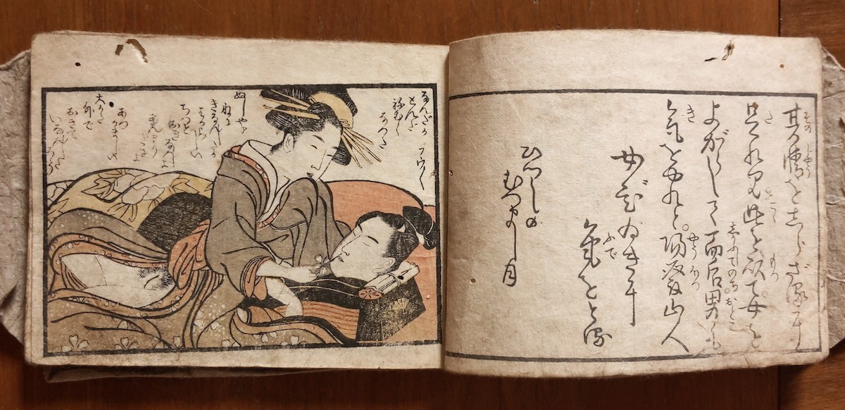 「満古とくら辺（まことくらべ）」艶本 明治期彩色木版画 1冊|春画 和本 浮世絵 春画 川嶋信清 臍の下 1冊揃い 江戸中期 横本 艶本 和本 浮世絵 錦絵