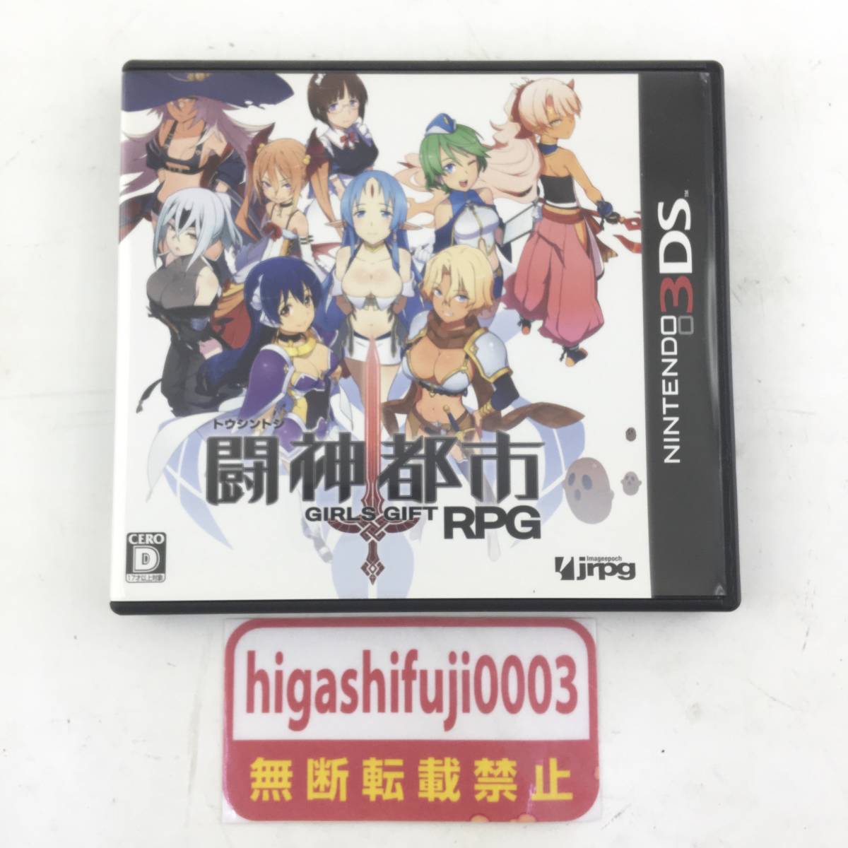 3DS 闘神都市　ソフトのみ最安値！　土日限定値下げしました♪ 単品】3DSソフト 闘神都市 | 闘神都市 - ［ニンテンドー3DS］｜の通販