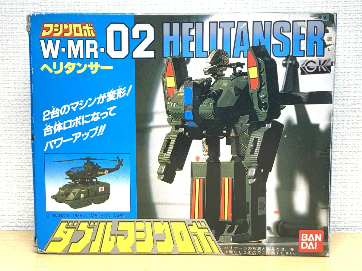 1円～ バンダイ ダブルマシンロボ MR JW-3 ドリルヘリ かれいじゃす