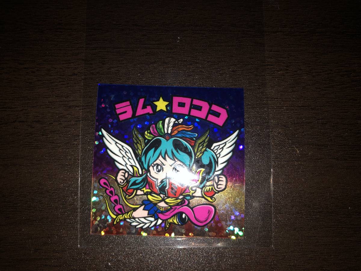 うる星やつら シール ビックリマン 【公式通販】