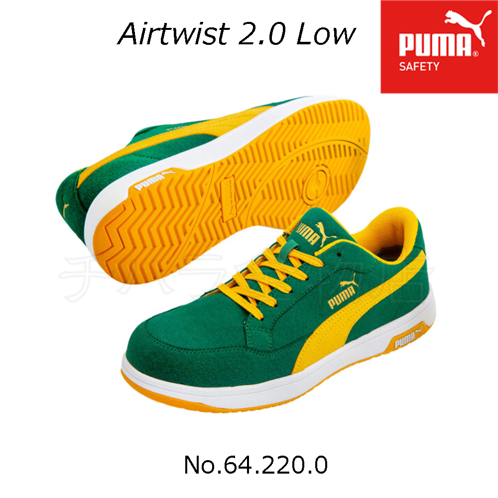 【最新作，豊富な】 PUMA Heritage／ヘリテイジ Airtwistエアツイスト 2.0 Low 安全靴 グリーン／64.220.0 26.0cm(26.0cm)｜売買されたオークション情報、yahooの商品情報をアーカイブ公開 - オークファン 26.0cm