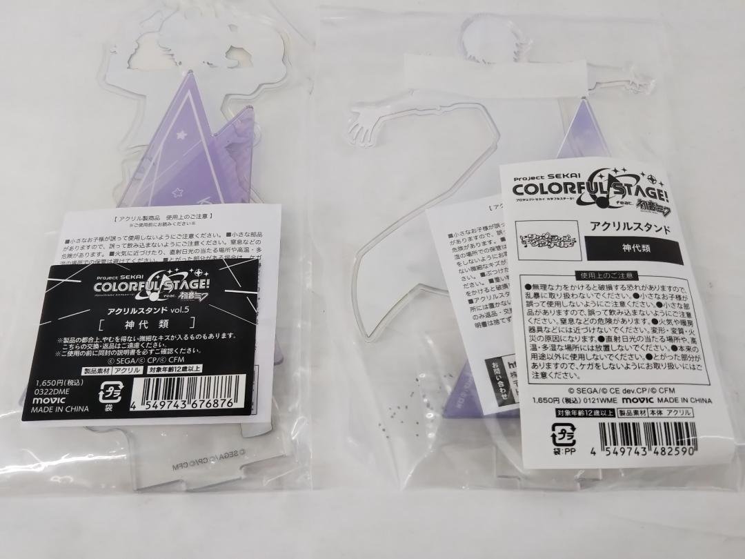 プロジェクトセカイ プロセカ 神代類 グッズ12点セット 1円スタート ...