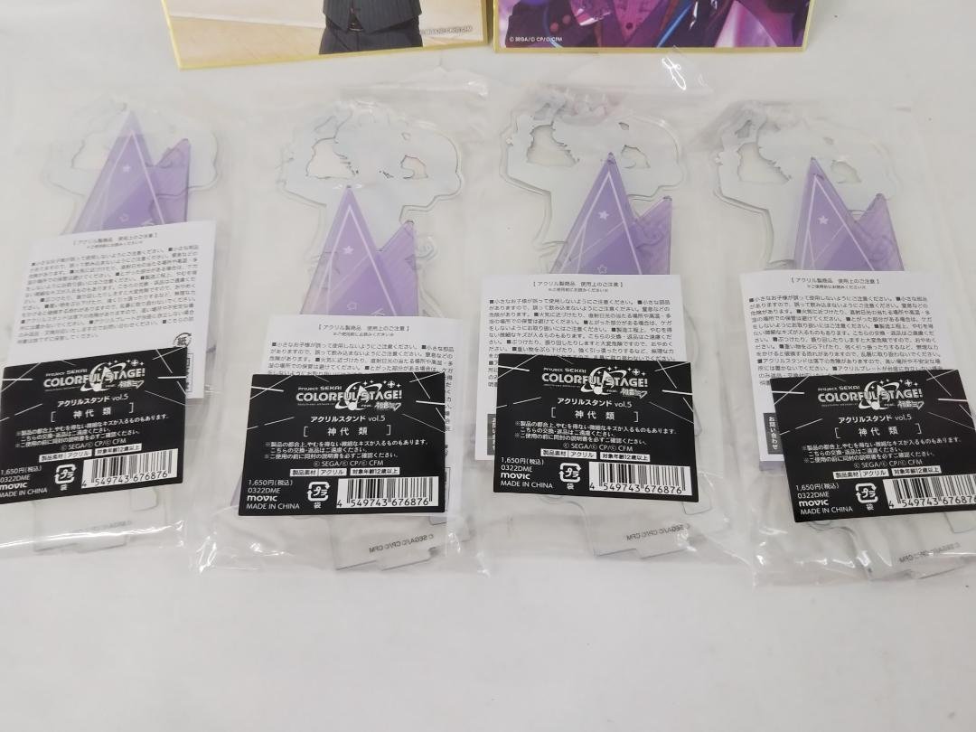 プロジェクトセカイ プロセカ 神代類 グッズ12点セット 1円スタート ...