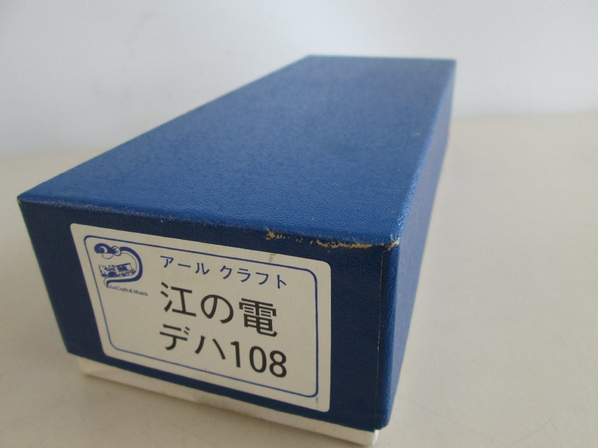 ☆未組立品☆HOゲージ アール クラフト 江の電 デハ108【他商品