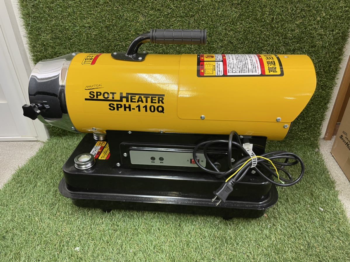 ＆ ナカトミスポットヒーター SPH-110Q 動作確認済 熱風式 灯油  