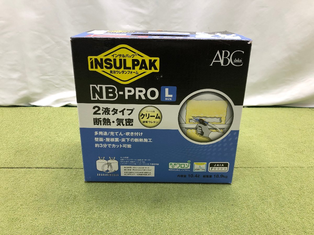 インサルパック ABC商会 発泡ウレタンフォーム NB-PRO ABC L 未使用 