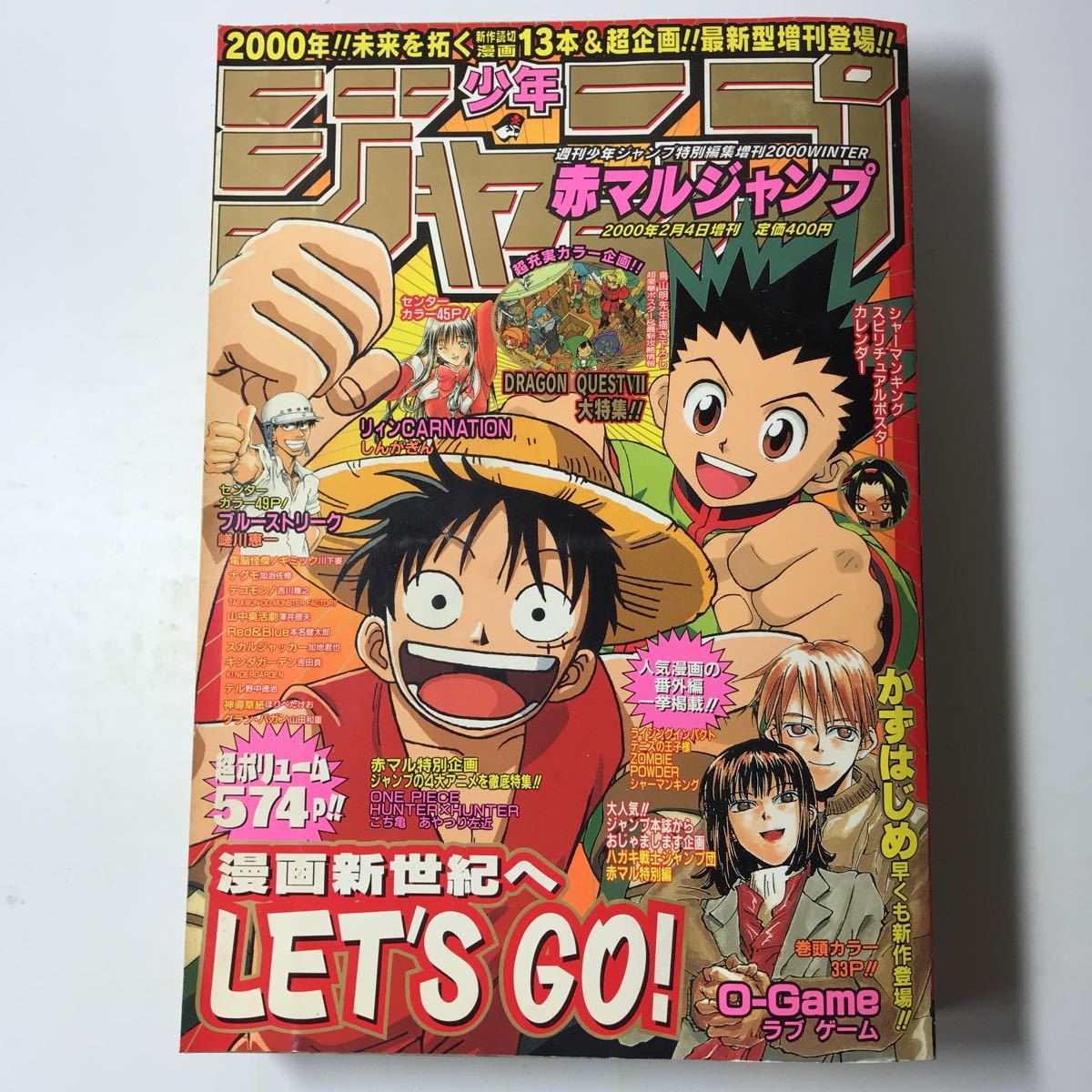 処分セール 週刊少年ジャンプ00年 7 Www Balajiflowersusa Com 処分セール 週刊少年ジャンプ00年 7 Www Balajiflowersusa Com