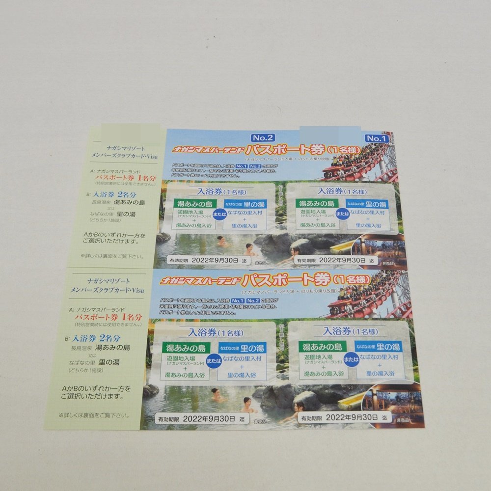 ナガシマスパーランド パスポート券 2枚セット 商品の説明ナガシマ