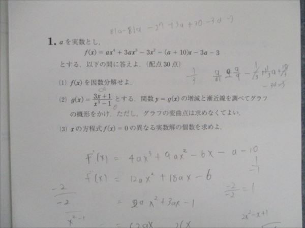 RK81-063 駿台 2020年度 神戸大入試実戦模試問題(2020年11月) 英語