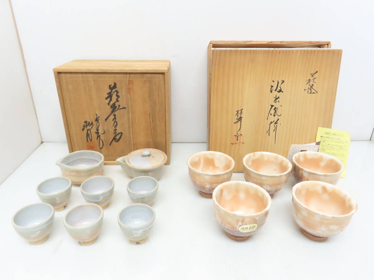 萩焼 和食器 陶器 | 湯呑み 木箱入り 作家 急須 中性番茶器セット(