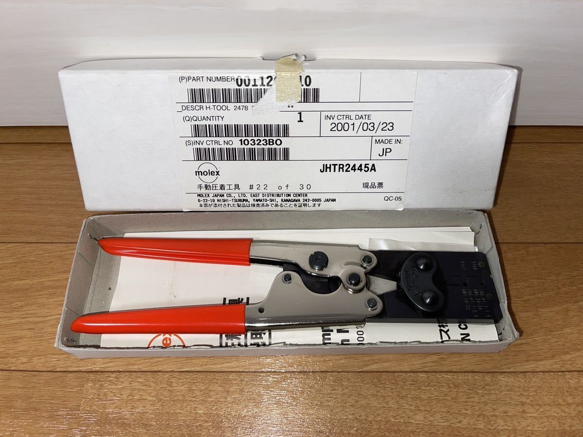 モレックス|圧着工具|ハードオフ公式通販オフモール|2010280000178450 