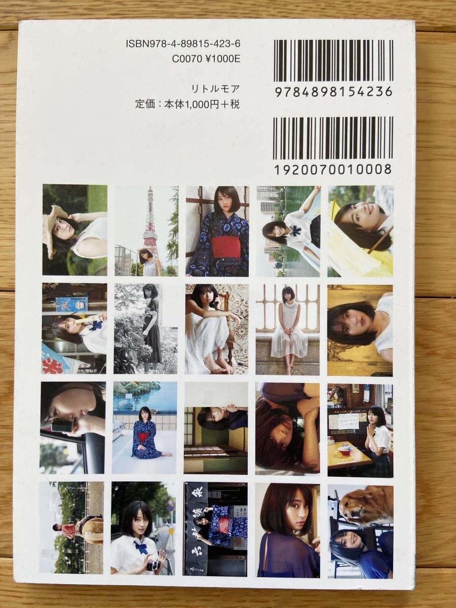 広瀬すず 東京デート / 20 postcards リトルモア ポストカードブック 018_2