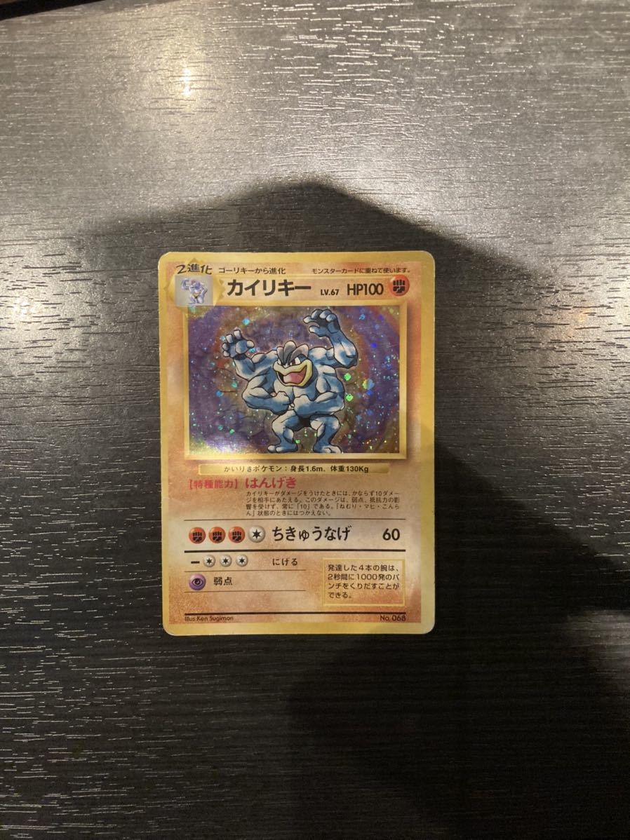 かいりきポケモンの値段と価格推移は 35件の売買情報を集計したかいりきポケモンの価格や価値の推移データを公開