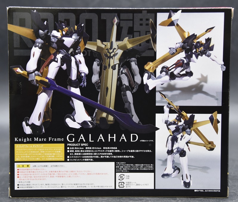 YKK8-68 現状品 BANDAI バンダイ ROBOT魂 SIDE KMF 反逆のルルーシュR2 コードギアス GALAHAD アニメ フィギュア おもちゃ