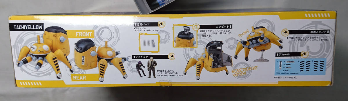 攻殻機動隊 STAND ALONE COMPLEX コトブキヤ 1⁄35 壽屋(KOTOBUKIYA