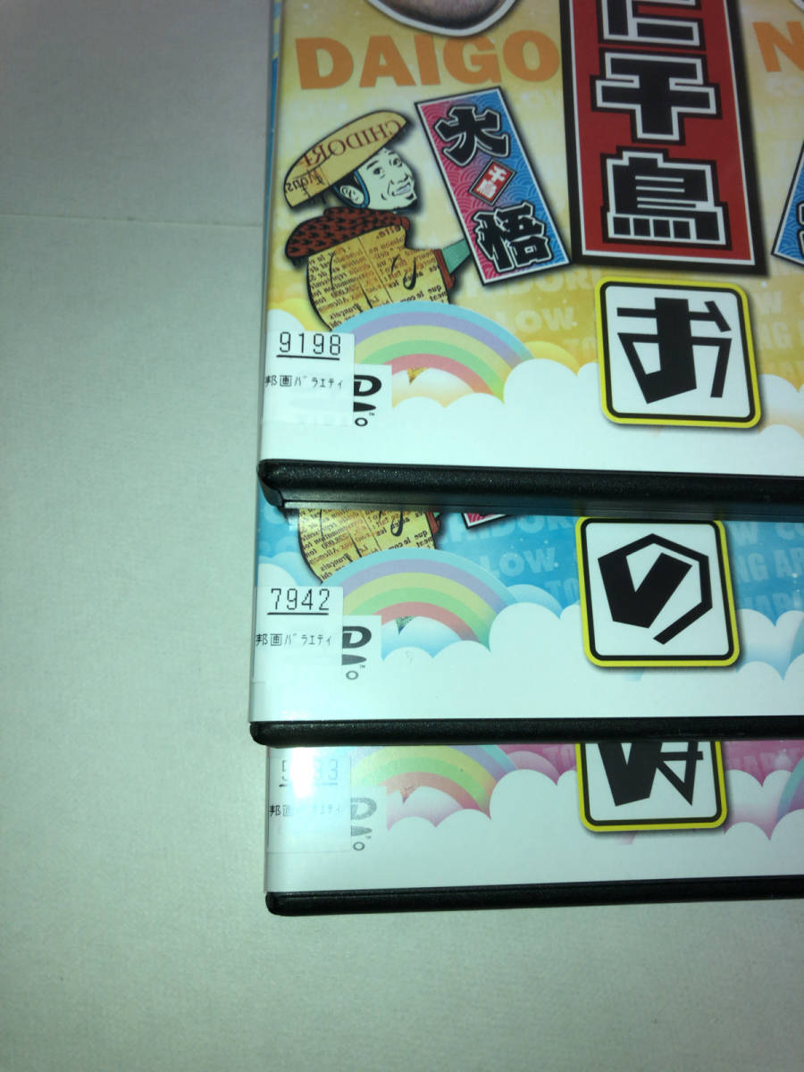 レンタル落ち いろはに千鳥 21巻セット とちりぬるをわかよたれそつね